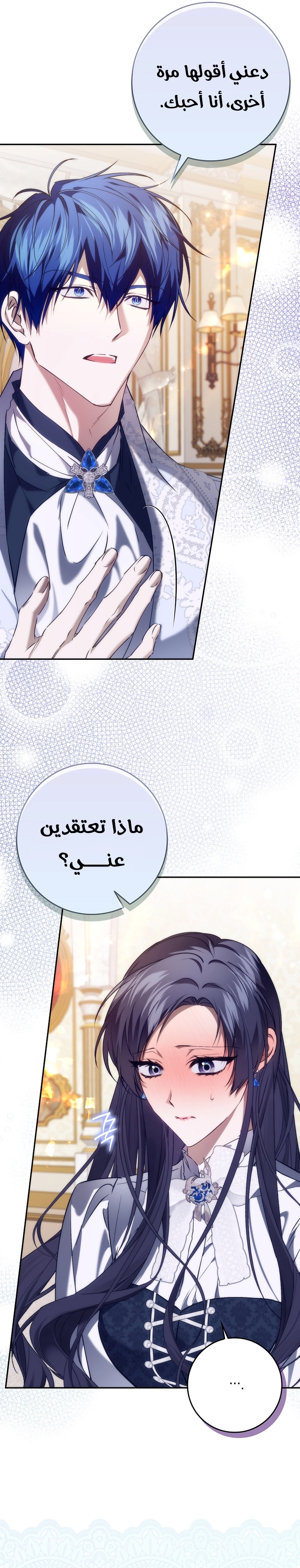 Read I won't pick up the trash i throw away AR Manga Online