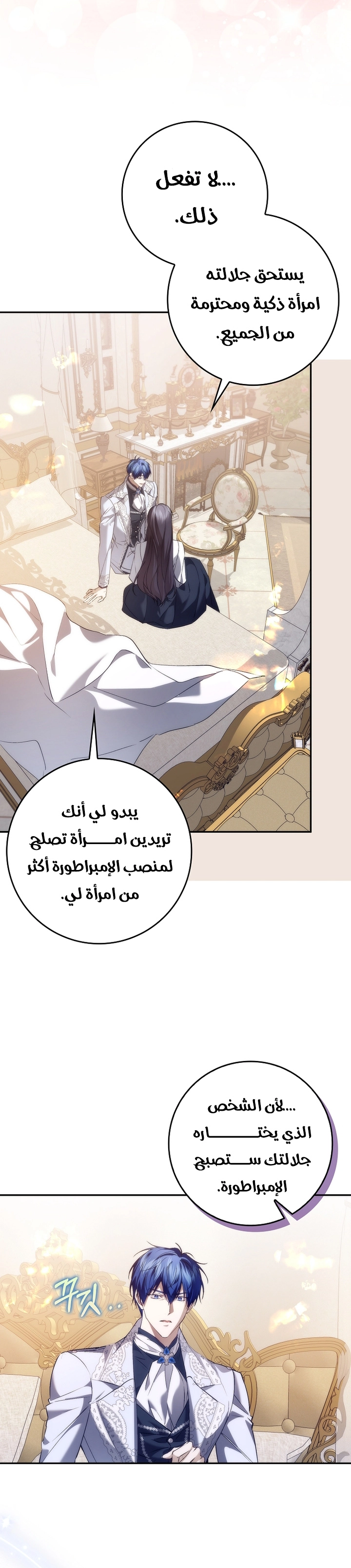 Read I won't pick up the trash i throw away AR Manga Online
