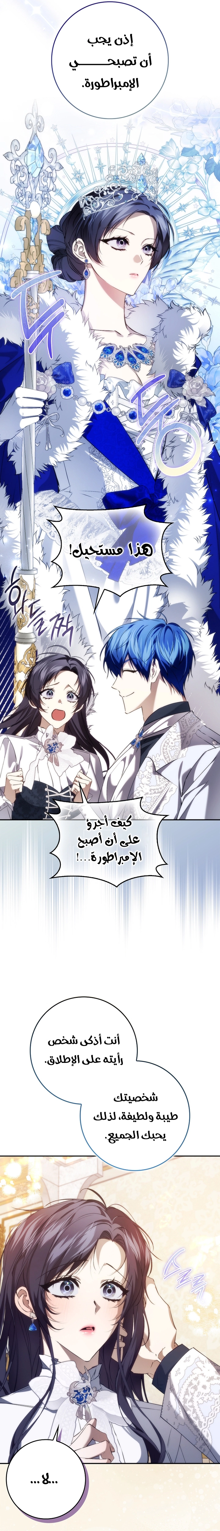 Read I won't pick up the trash i throw away AR Manga Online