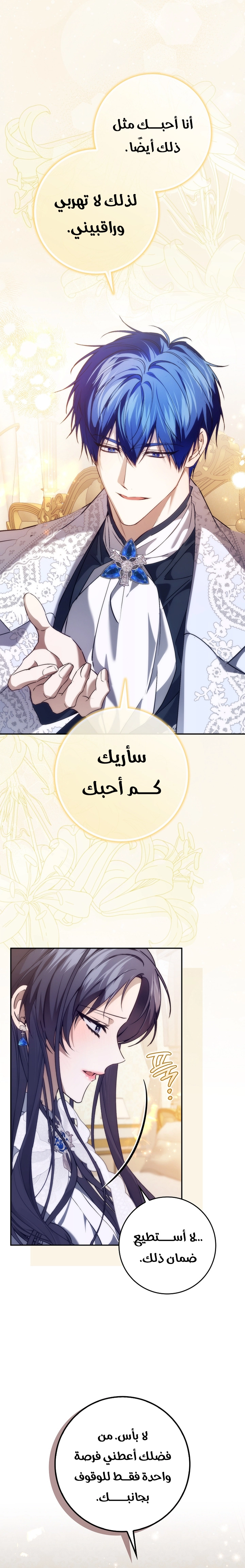 Read I won't pick up the trash i throw away AR Manga Online