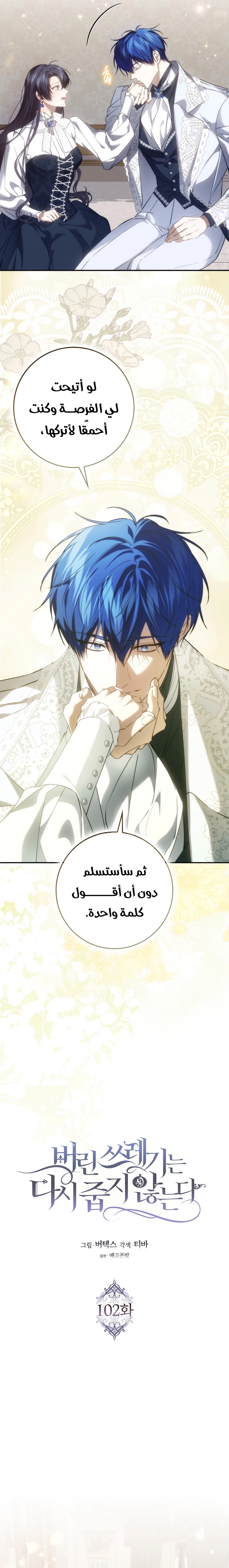 Read I won't pick up the trash i throw away AR Manga Online