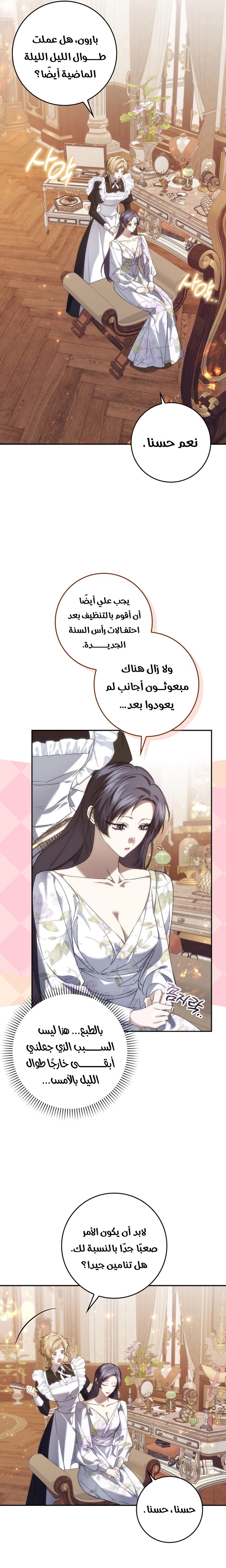 Read I won't pick up the trash i throw away AR Manga Online