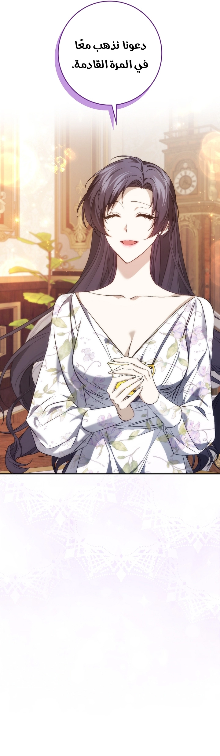 Read I won't pick up the trash i throw away AR Manga Online