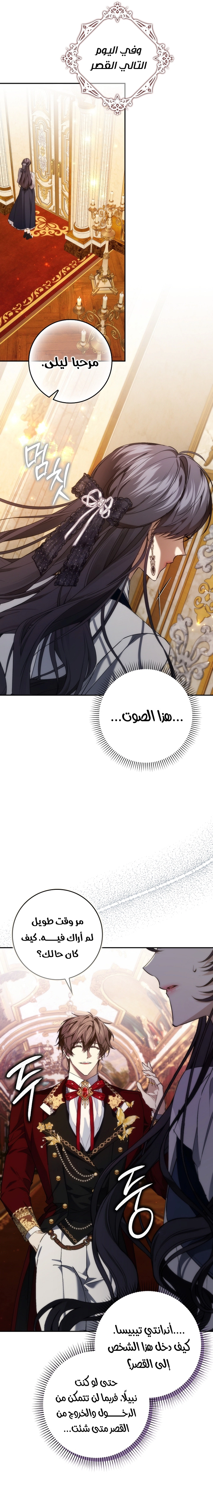 Read I won't pick up the trash i throw away AR Manga Online