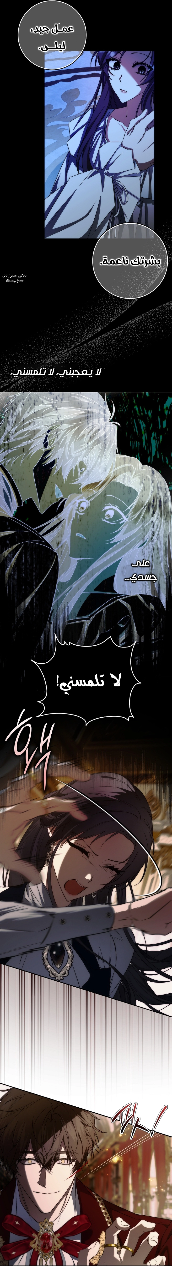 Read I won't pick up the trash i throw away AR Manga Online