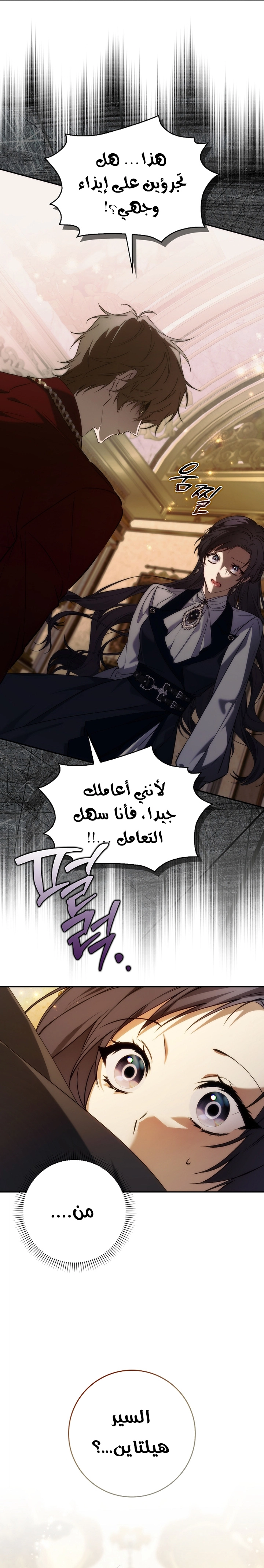 Read I won't pick up the trash i throw away AR Manga Online