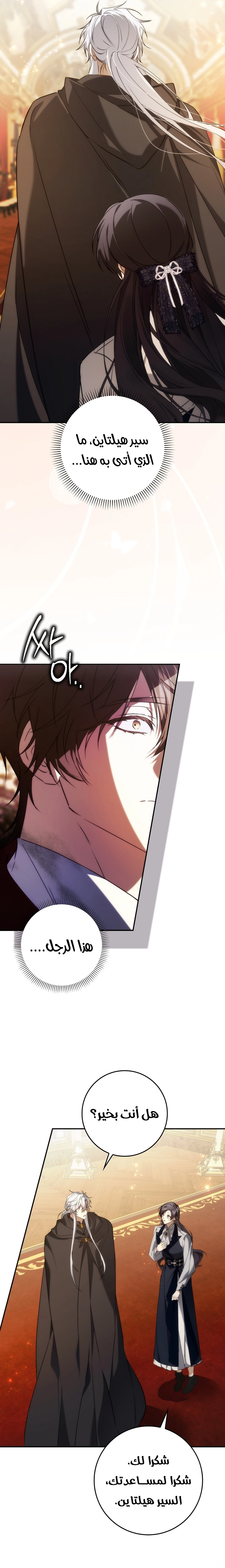 Read I won't pick up the trash i throw away AR Manga Online