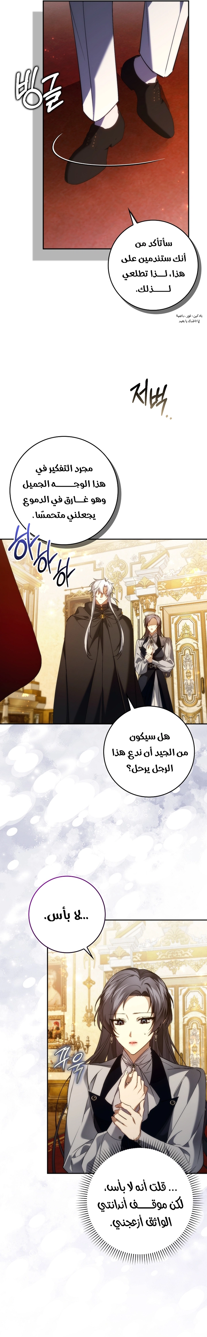 Read I won't pick up the trash i throw away AR Manga Online