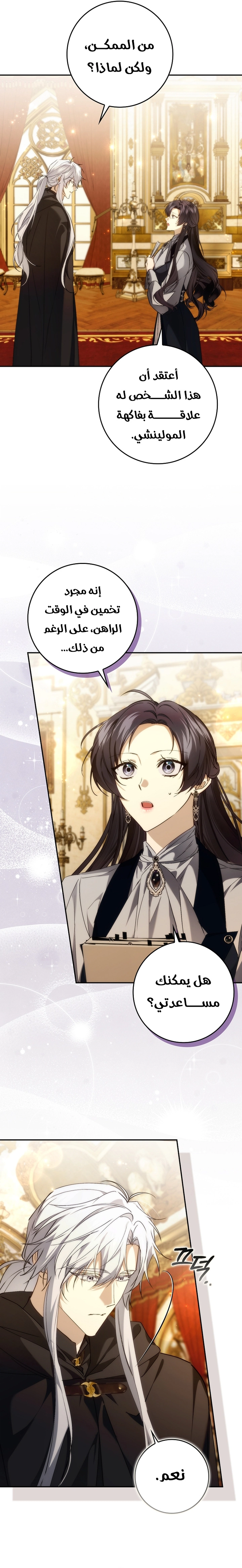 Read I won't pick up the trash i throw away AR Manga Online