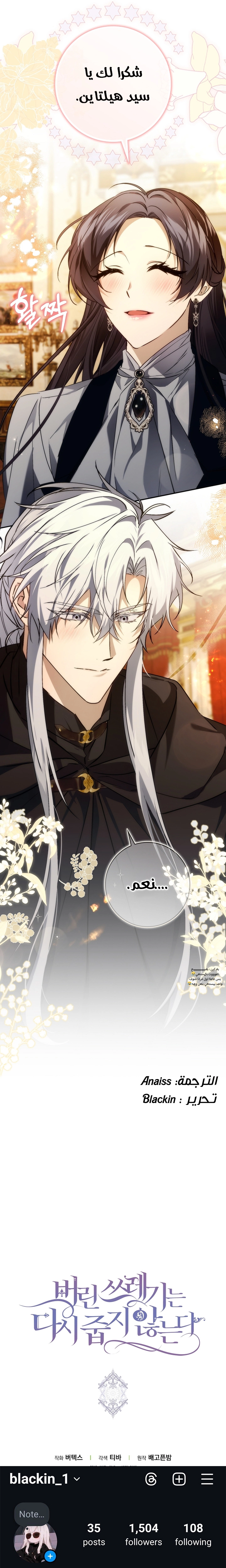 Read I won't pick up the trash i throw away AR Manga Online