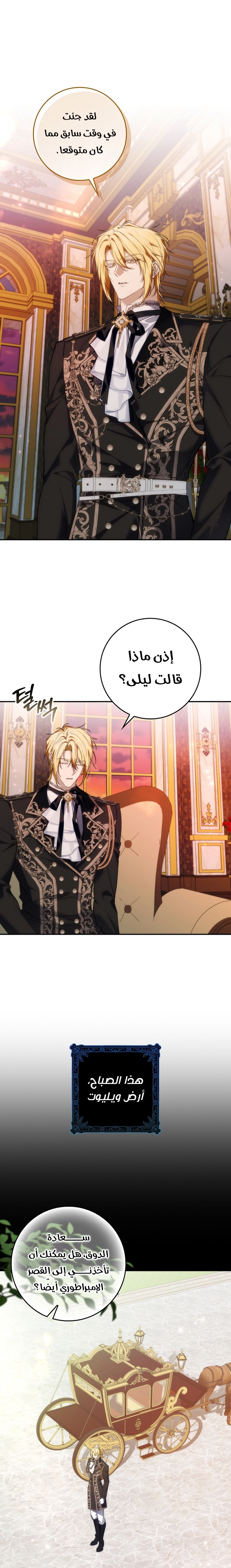 Read I won't pick up the trash i throw away AR Manga Online