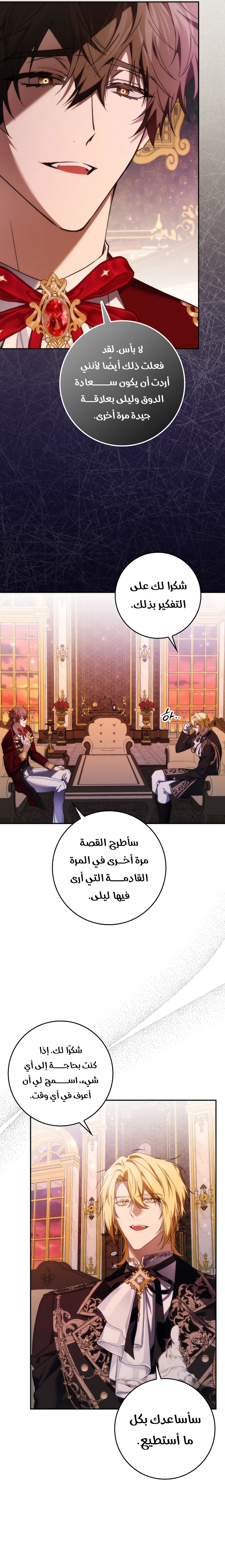 Read I won't pick up the trash i throw away AR Manga Online