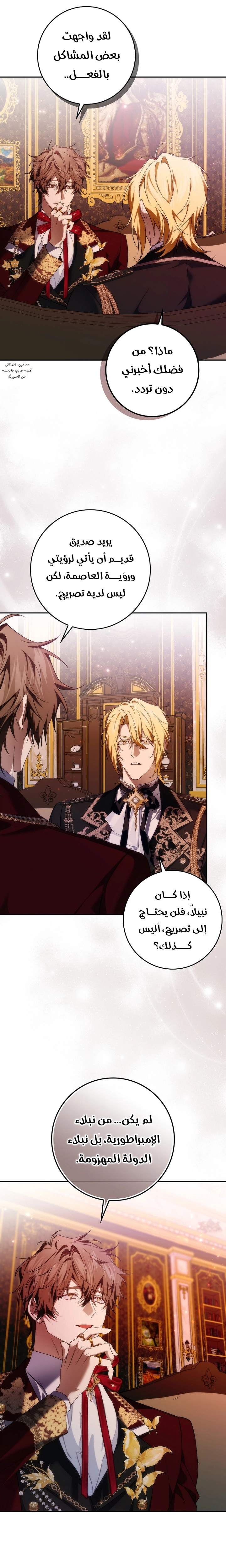 Read I won't pick up the trash i throw away AR Manga Online