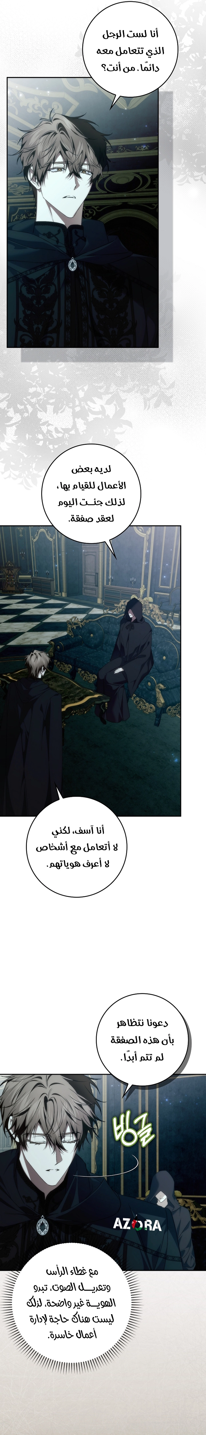 Read I won't pick up the trash i throw away AR Manga Online