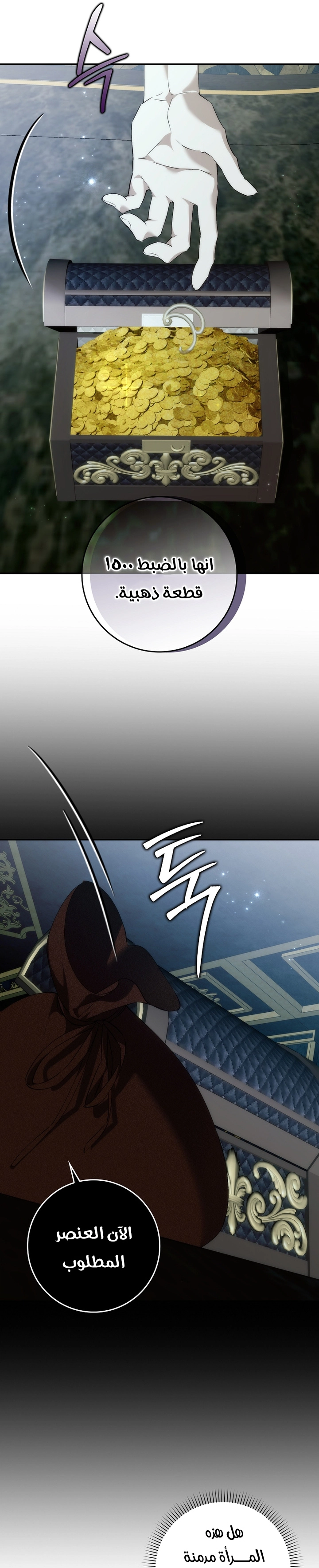 Read I won't pick up the trash i throw away AR Manga Online