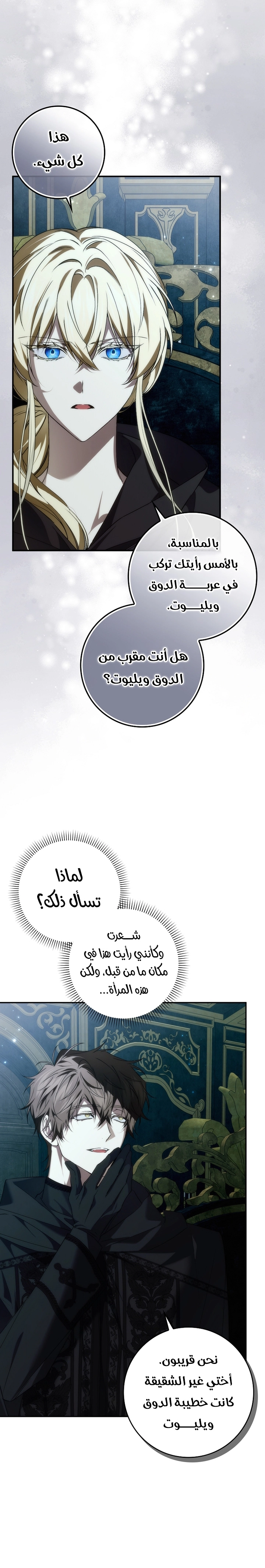 Read I won't pick up the trash i throw away AR Manga Online