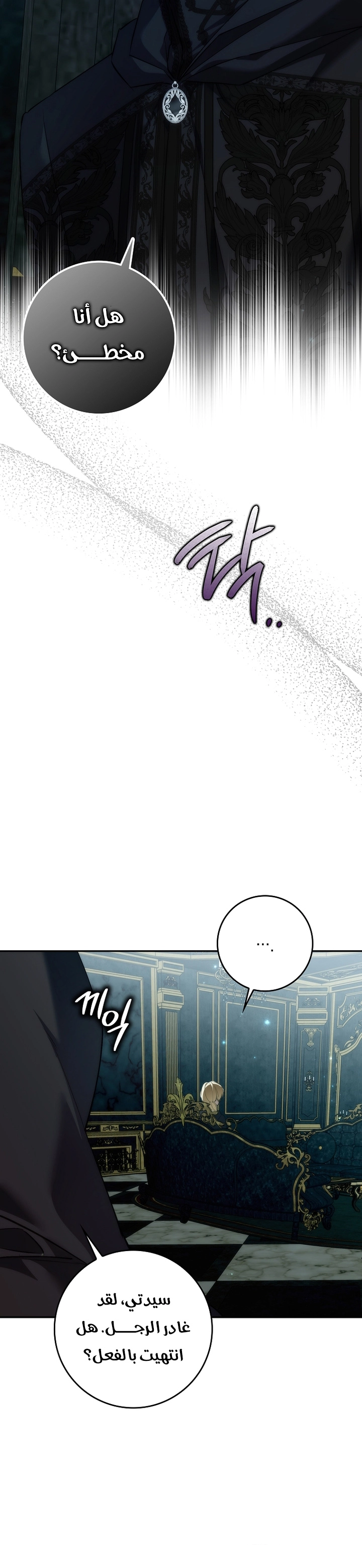 Read I won't pick up the trash i throw away AR Manga Online