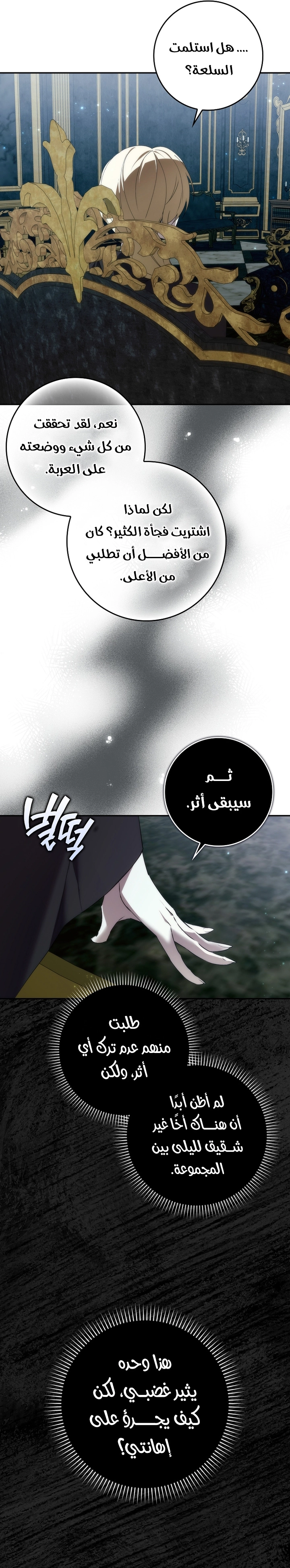 Read I won't pick up the trash i throw away AR Manga Online