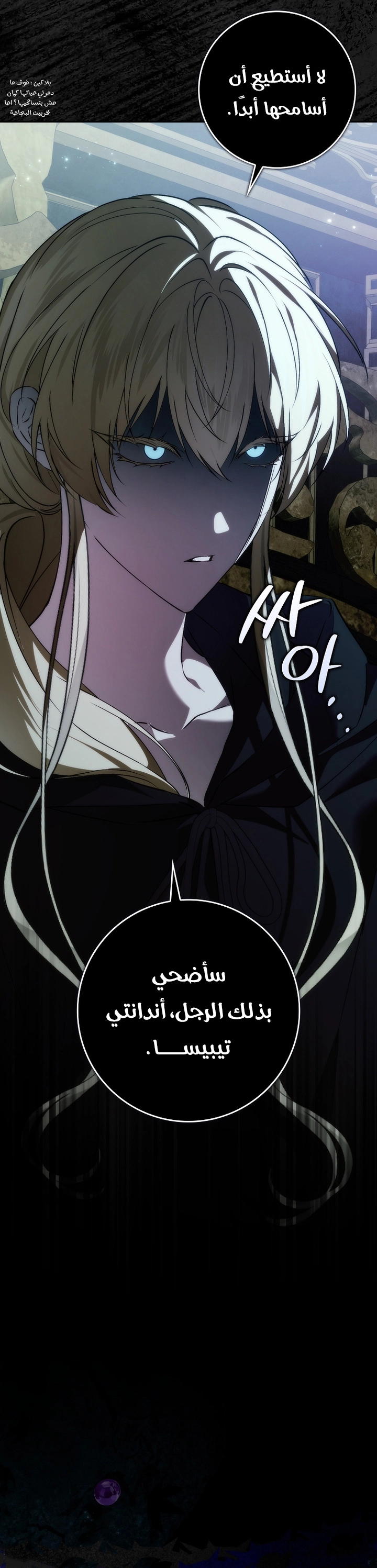 Read I won't pick up the trash i throw away AR Manga Online