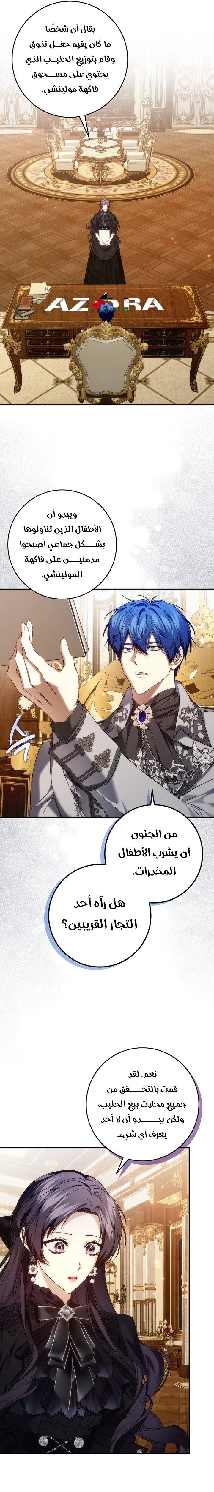 Read I won't pick up the trash i throw away AR Manga Online