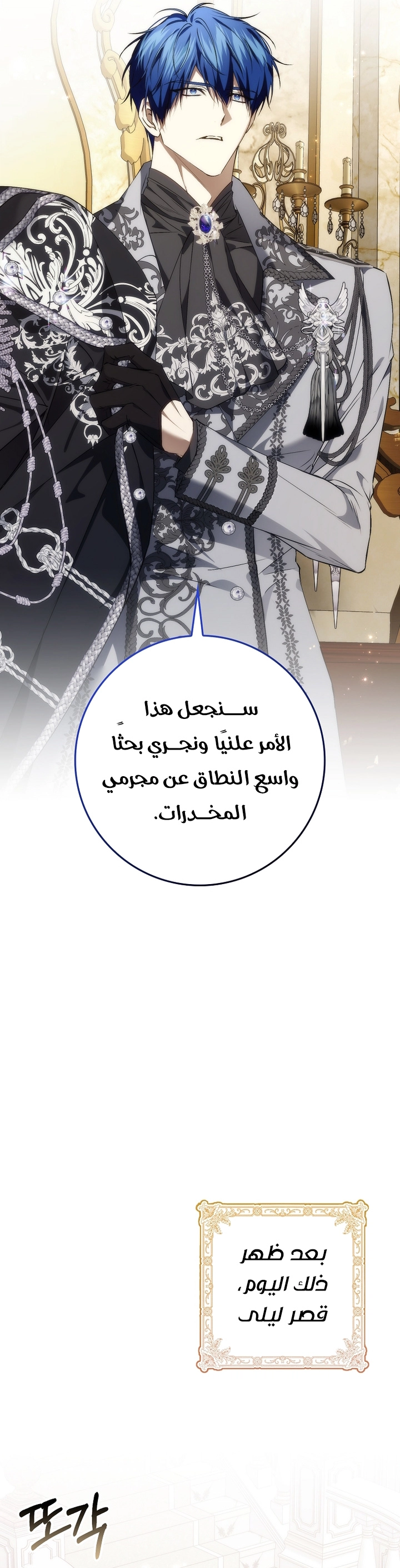 Read I won't pick up the trash i throw away AR Manga Online