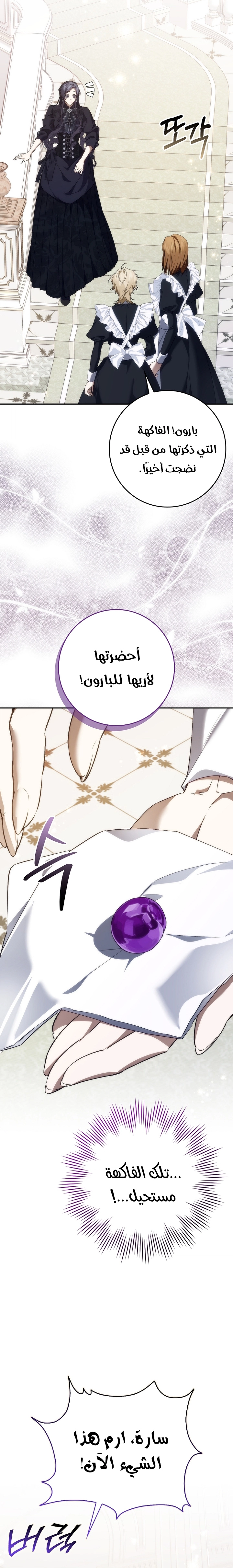 Read I won't pick up the trash i throw away AR Manga Online