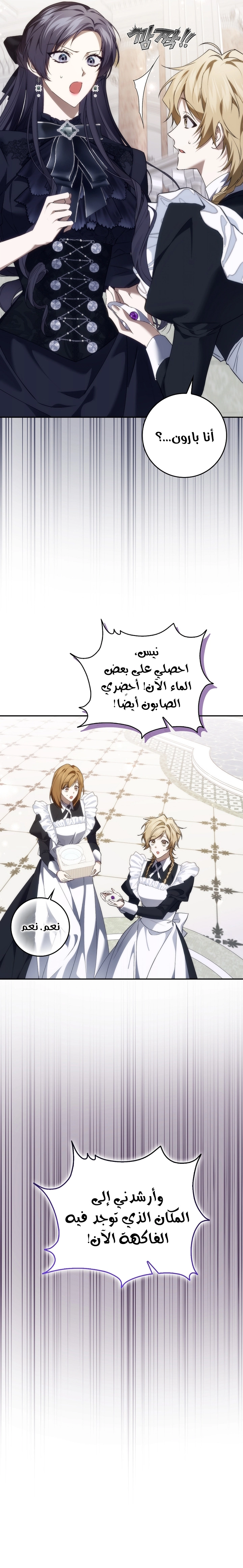 Read I won't pick up the trash i throw away AR Manga Online