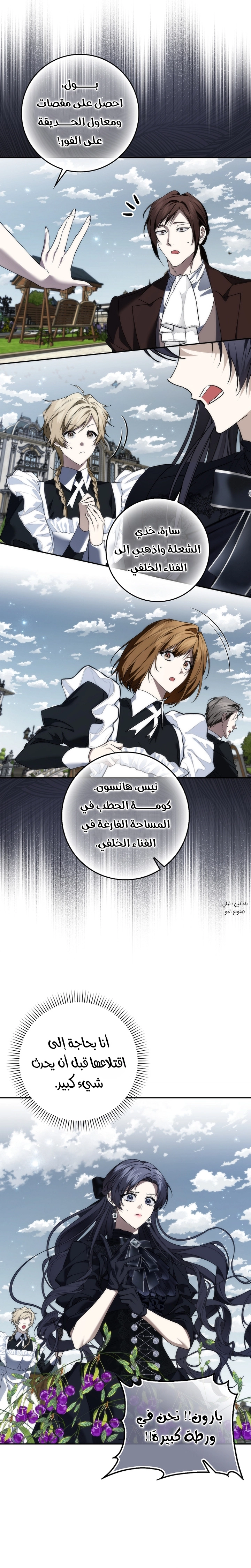 Read I won't pick up the trash i throw away AR Manga Online