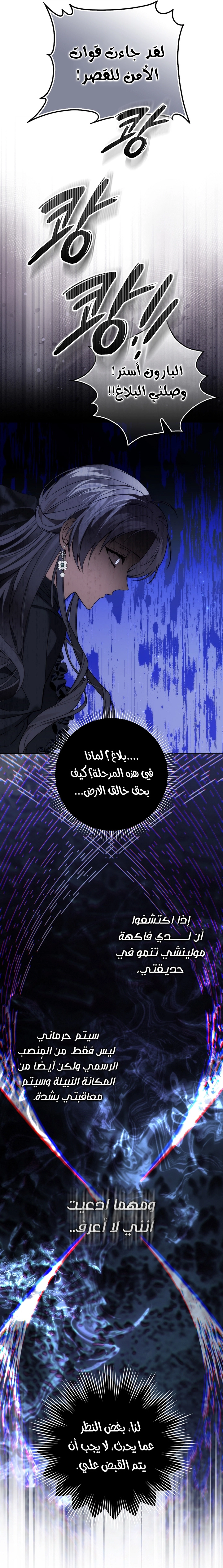 Read I won't pick up the trash i throw away AR Manga Online