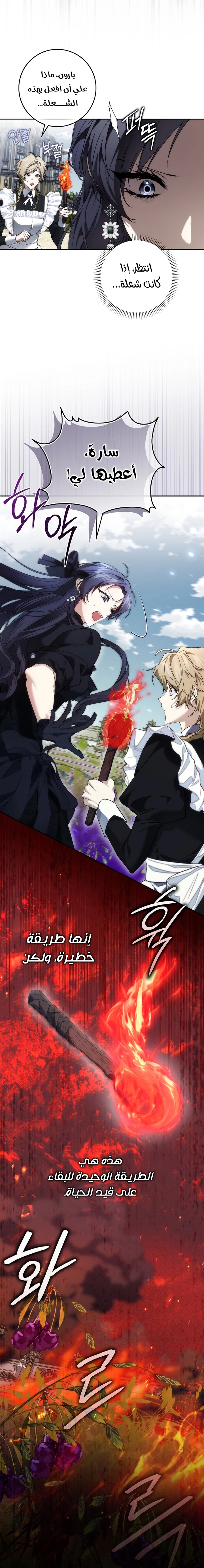 Read I won't pick up the trash i throw away AR Manga Online