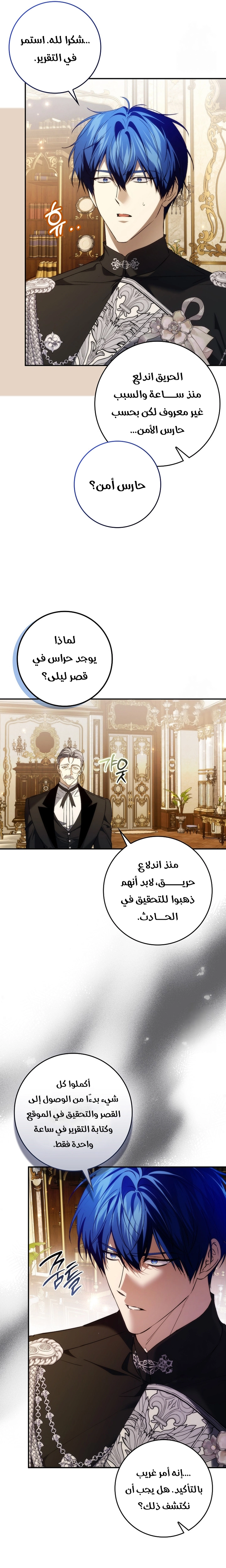 Read I won't pick up the trash i throw away AR Manga Online