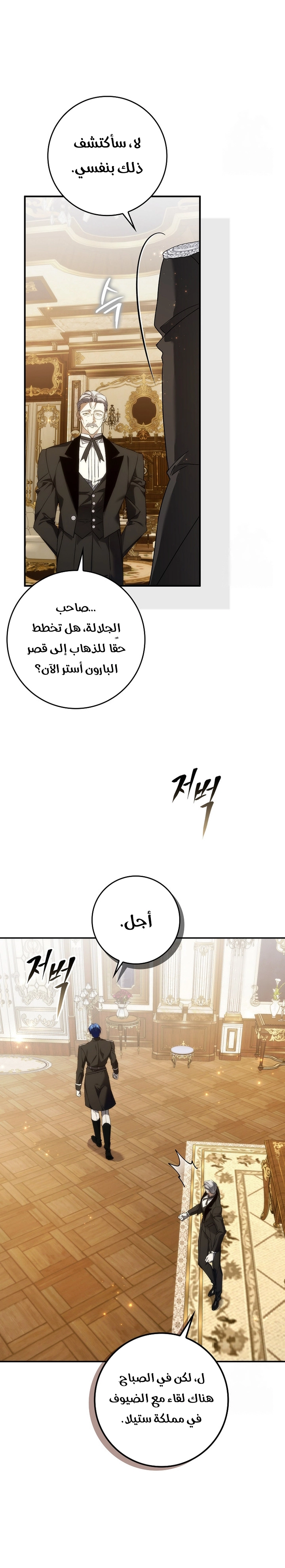 Read I won't pick up the trash i throw away AR Manga Online