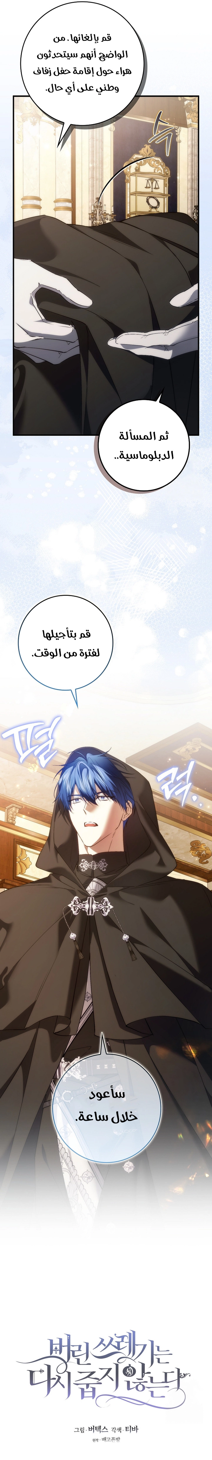 Read I won't pick up the trash i throw away AR Manga Online
