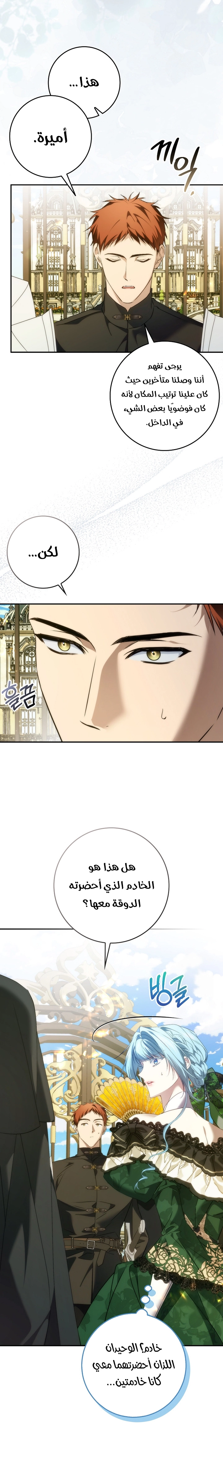 Read I won't pick up the trash i throw away AR Manga Online