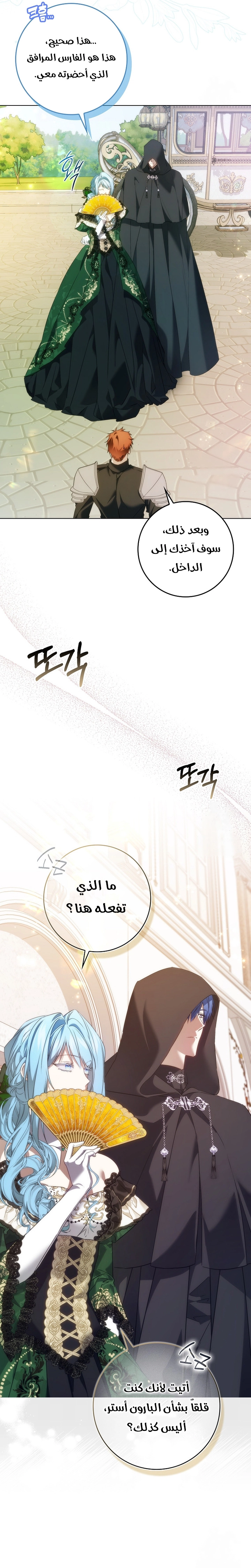 Read I won't pick up the trash i throw away AR Manga Online