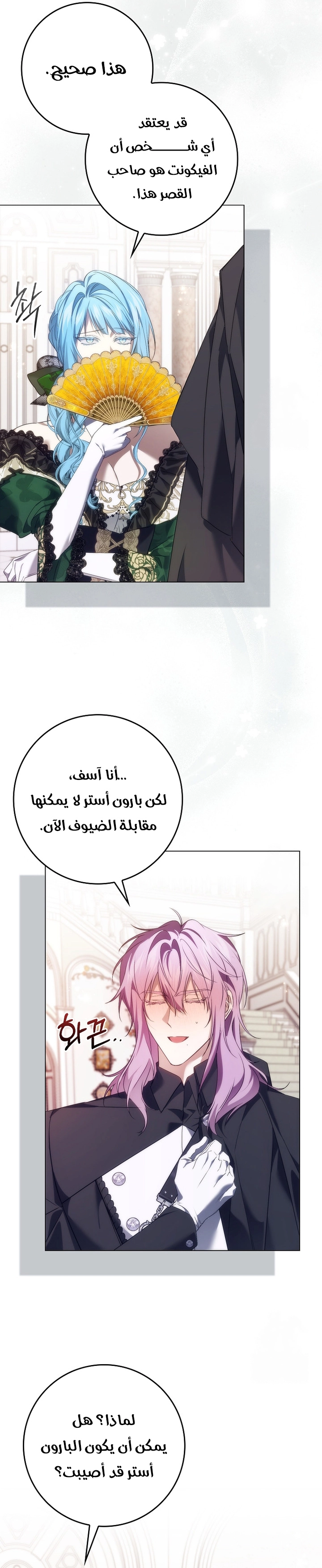 Read I won't pick up the trash i throw away AR Manga Online