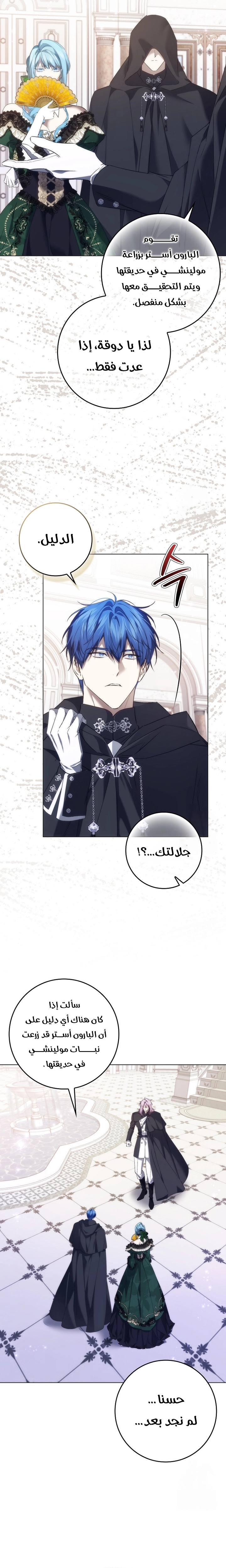 Read I won't pick up the trash i throw away AR Manga Online