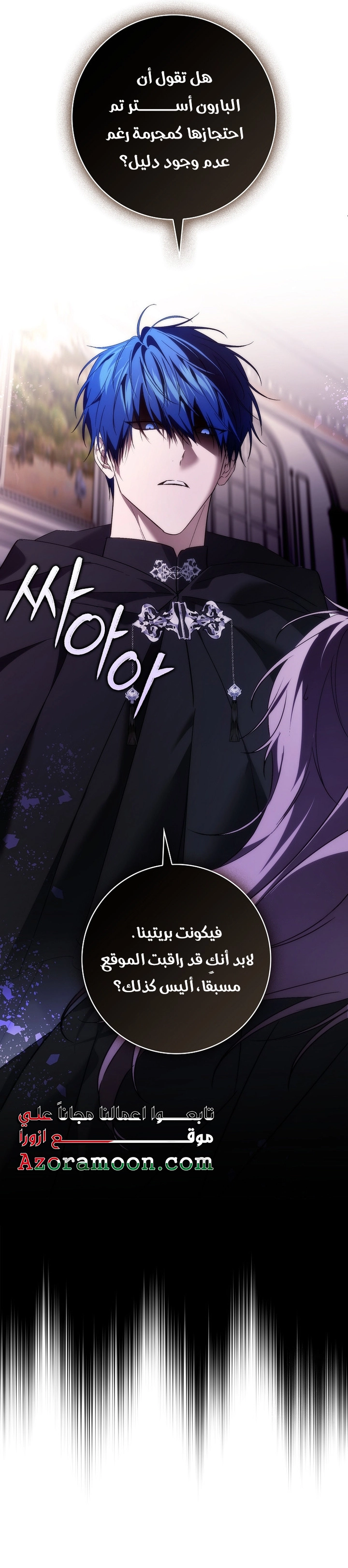 Read I won't pick up the trash i throw away AR Manga Online