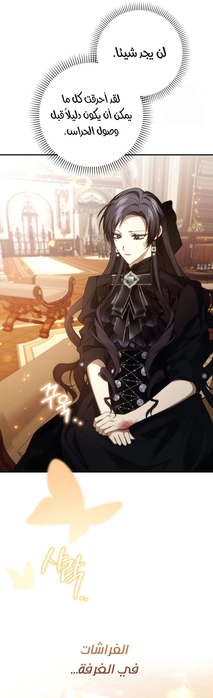 Read I won't pick up the trash i throw away AR Manga Online