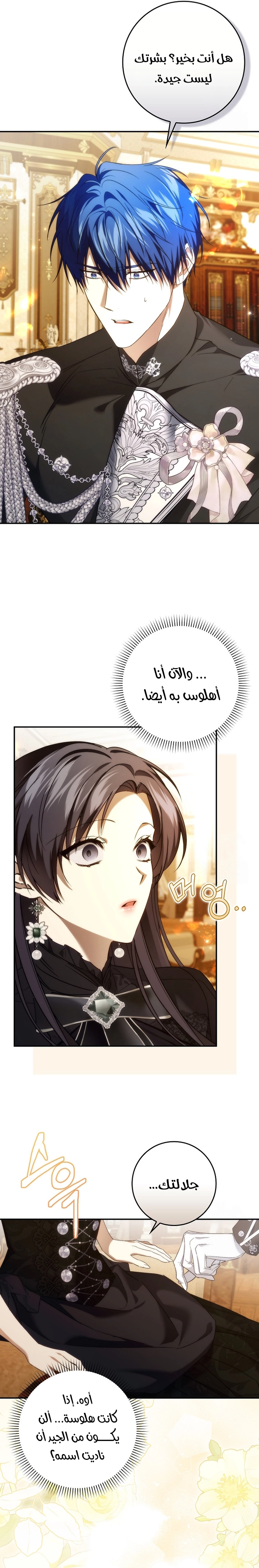 Read I won't pick up the trash i throw away AR Manga Online