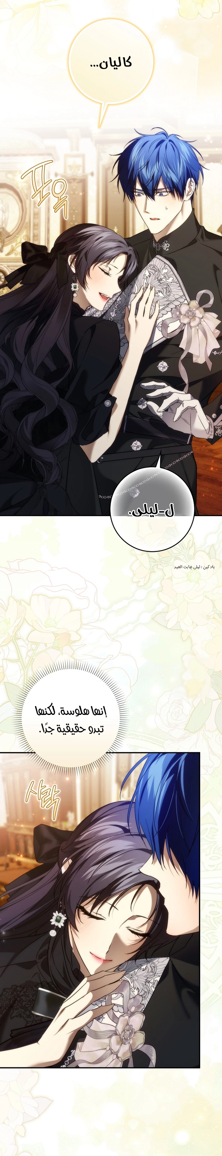 Read I won't pick up the trash i throw away AR Manga Online