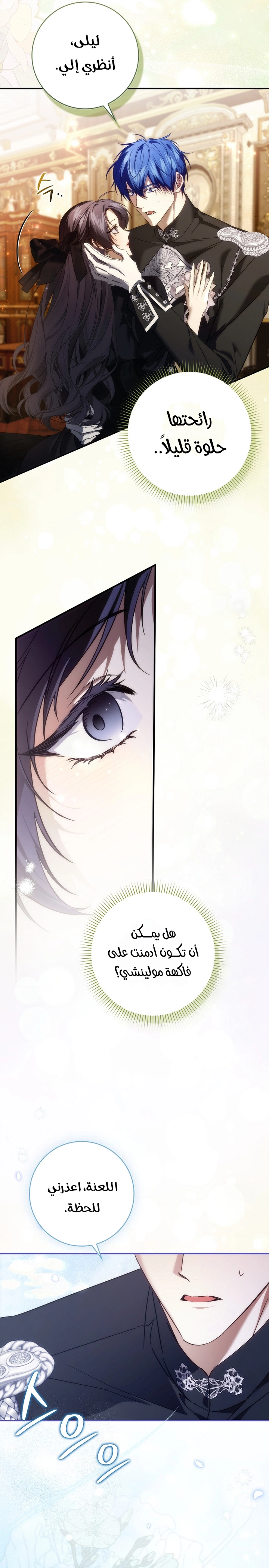Read I won't pick up the trash i throw away AR Manga Online