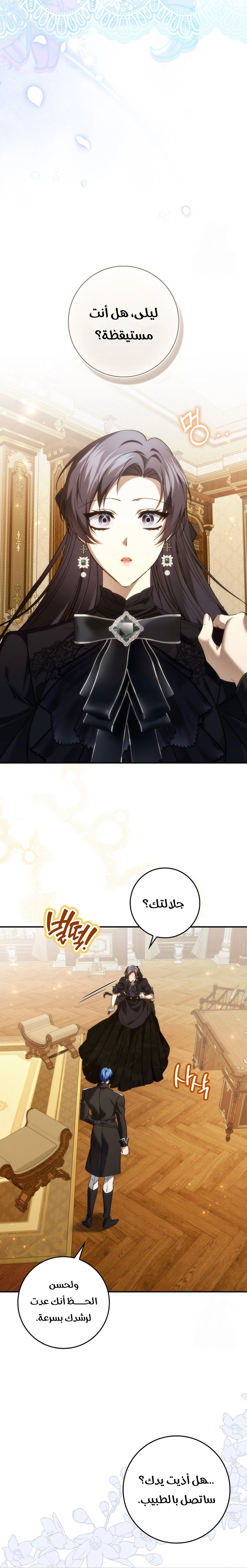 Read I won't pick up the trash i throw away AR Manga Online
