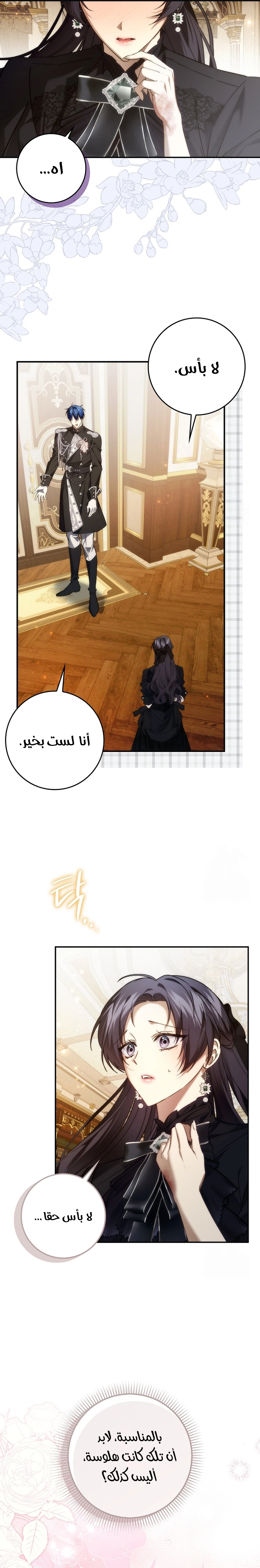 Read I won't pick up the trash i throw away AR Manga Online