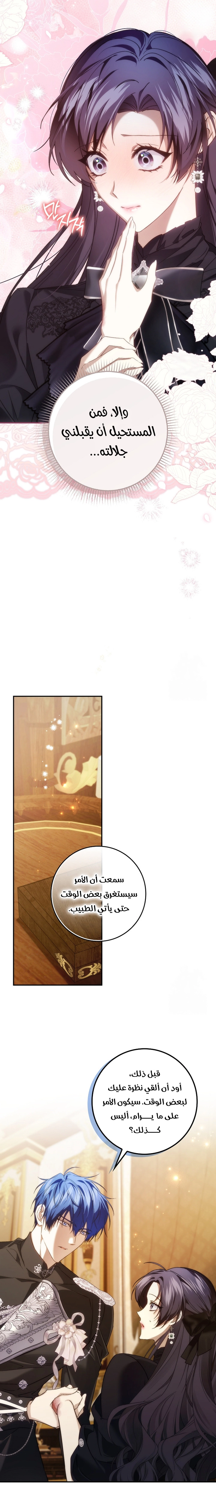 Read I won't pick up the trash i throw away AR Manga Online