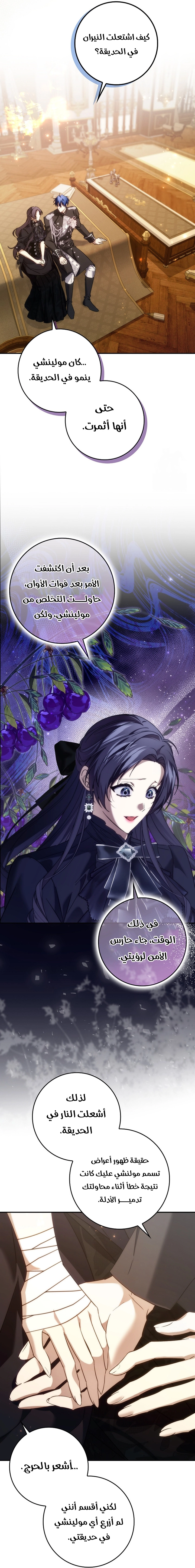 Read I won't pick up the trash i throw away AR Manga Online
