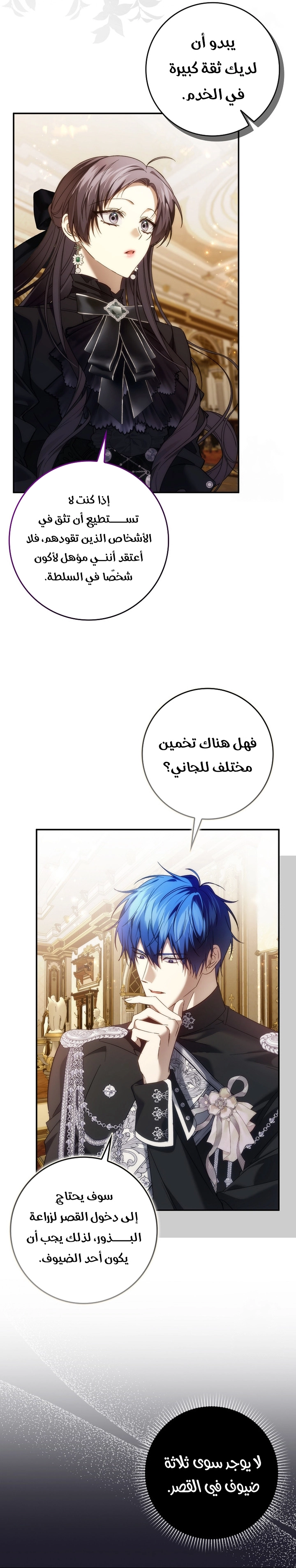 Read I won't pick up the trash i throw away AR Manga Online