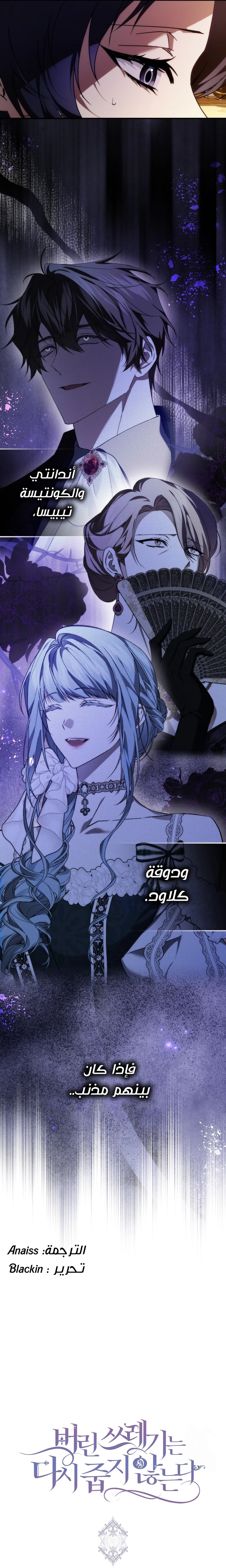 Read I won't pick up the trash i throw away AR Manga Online