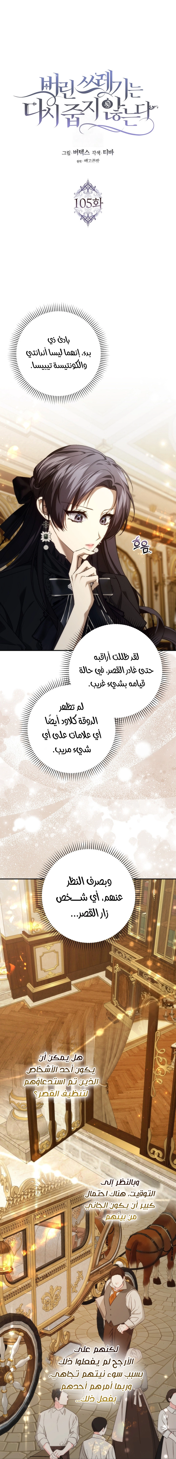 Read I won't pick up the trash i throw away AR Manga Online