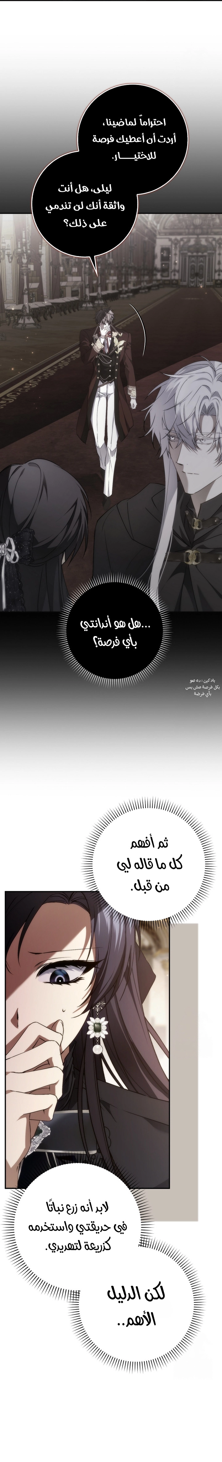 Read I won't pick up the trash i throw away AR Manga Online